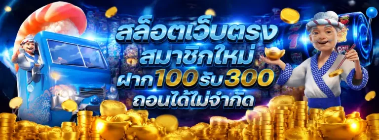 Promotion 2